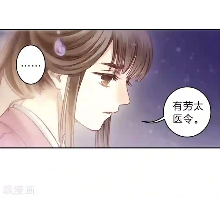 哑舍第145话 獬豸冠（四）