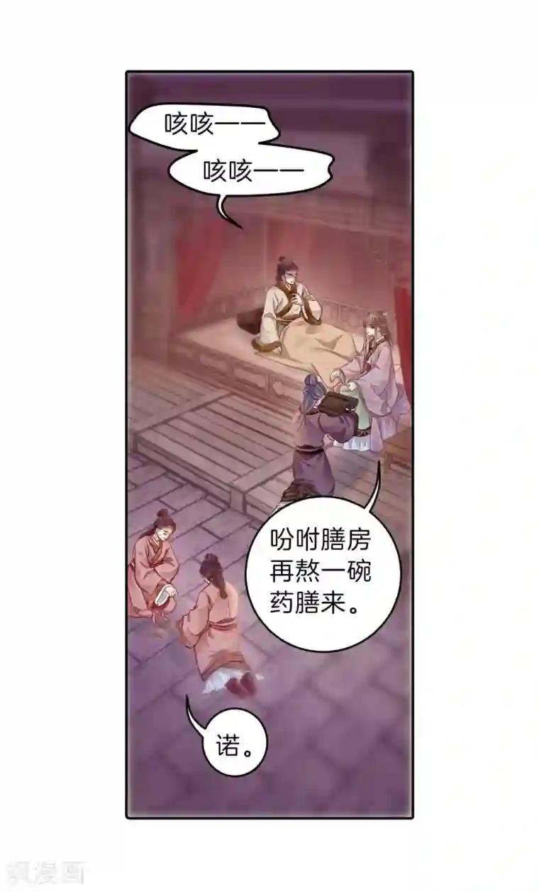 哑舍第145话 獬豸冠（四）