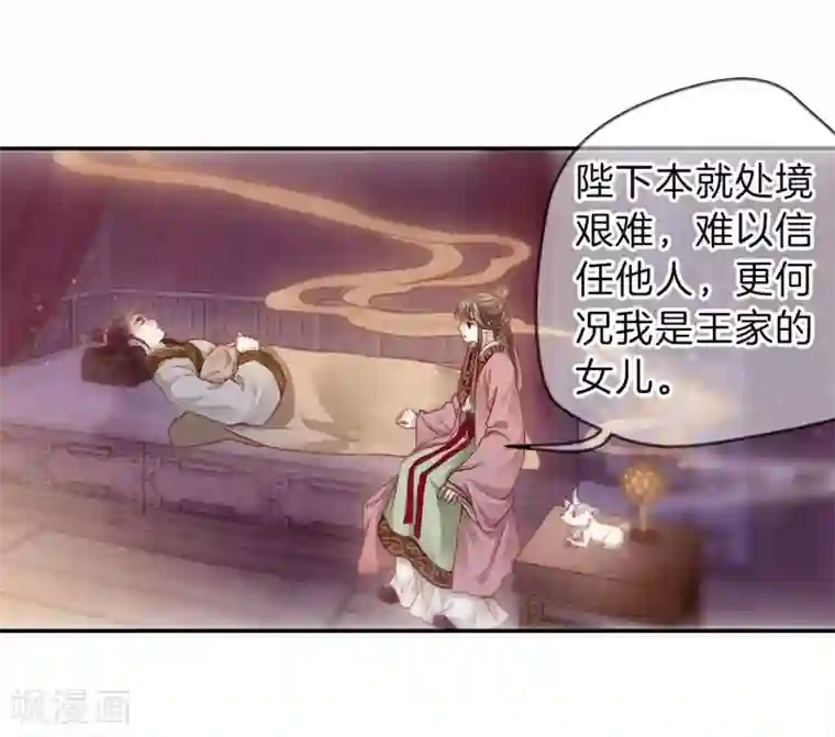 哑舍第145话 獬豸冠（四）