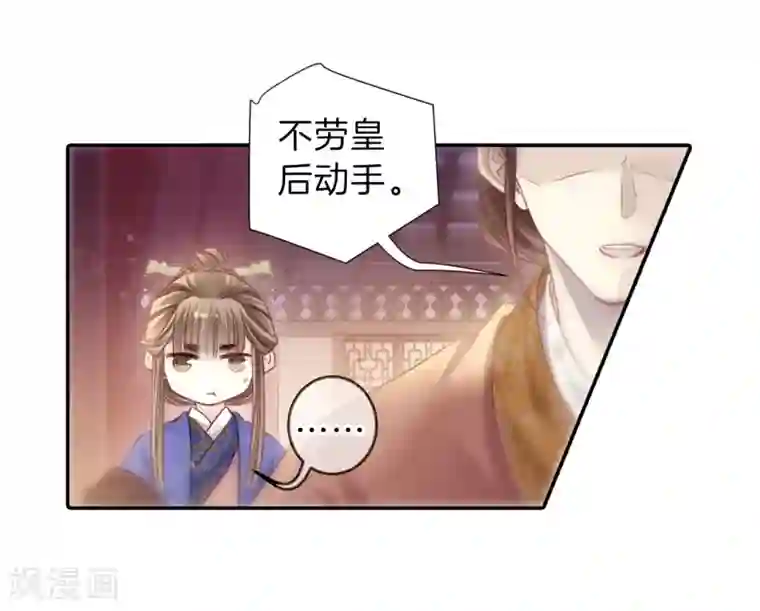 哑舍第145话 獬豸冠（四）