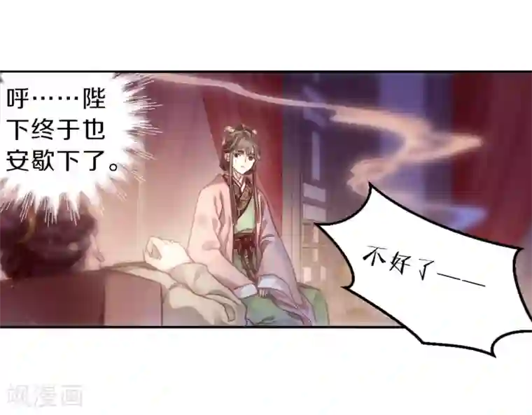 哑舍第145话 獬豸冠（四）