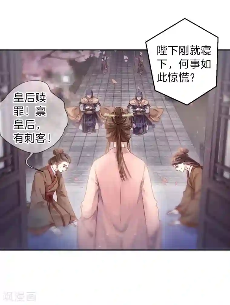 哑舍第145话 獬豸冠（四）