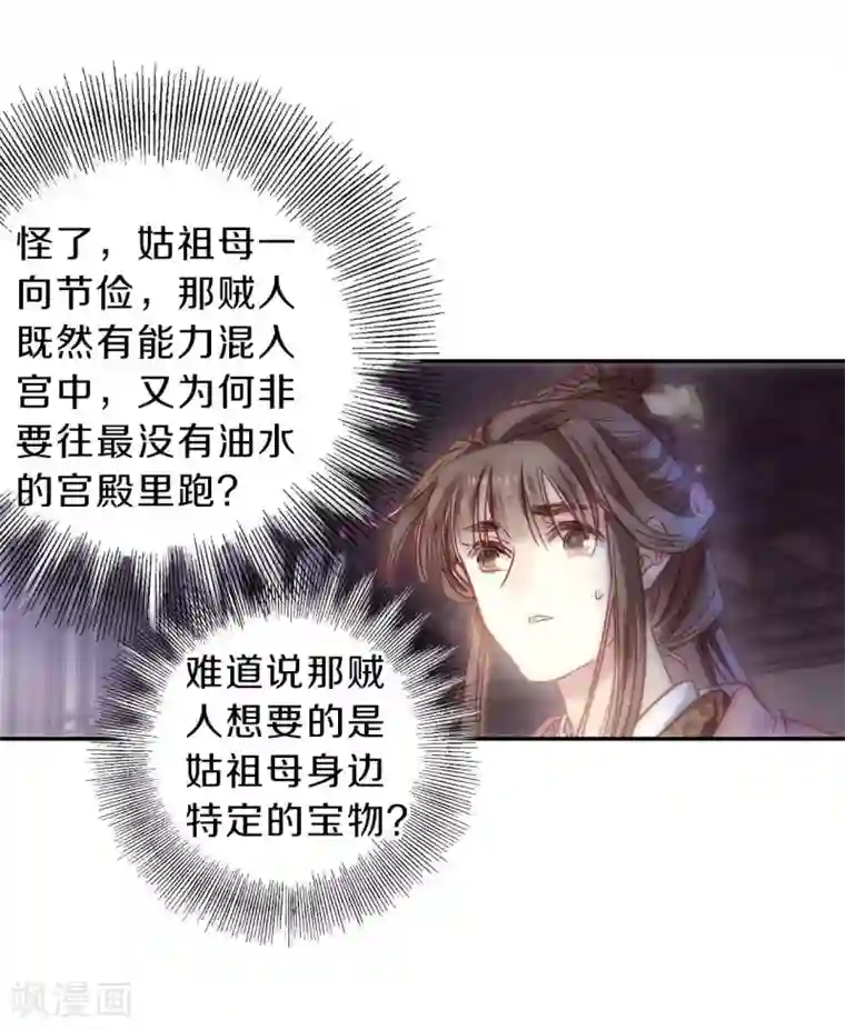 哑舍第145话 獬豸冠（四）