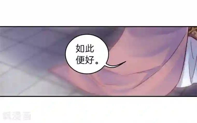 哑舍第145话 獬豸冠（四）