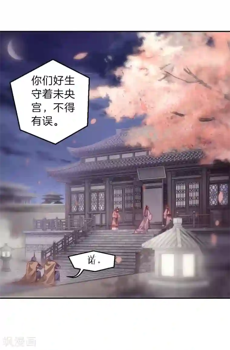 哑舍第145话 獬豸冠（四）