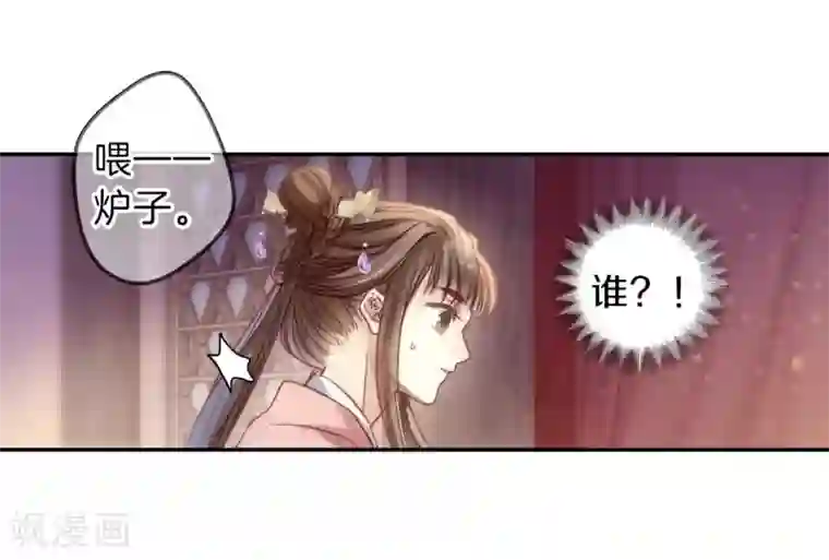 哑舍第145话 獬豸冠（四）