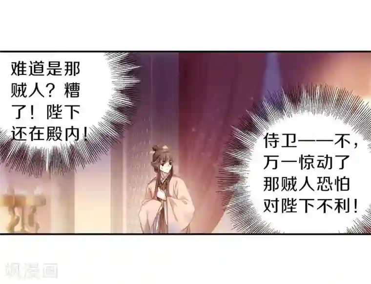 哑舍第145话 獬豸冠（四）