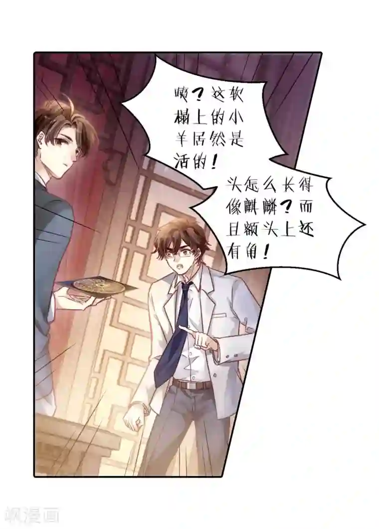 哑舍第145话 獬豸冠（四）