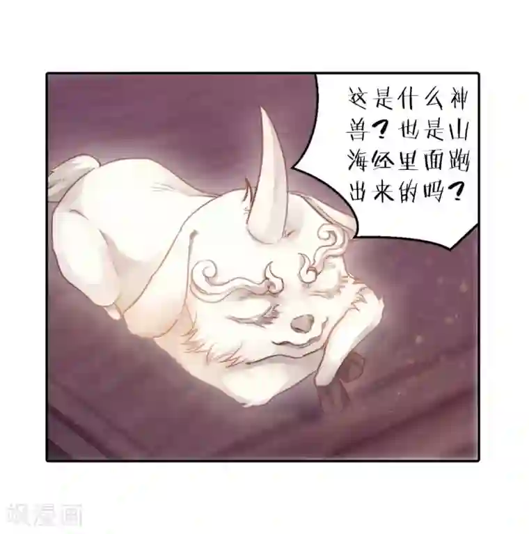 哑舍第145话 獬豸冠（四）