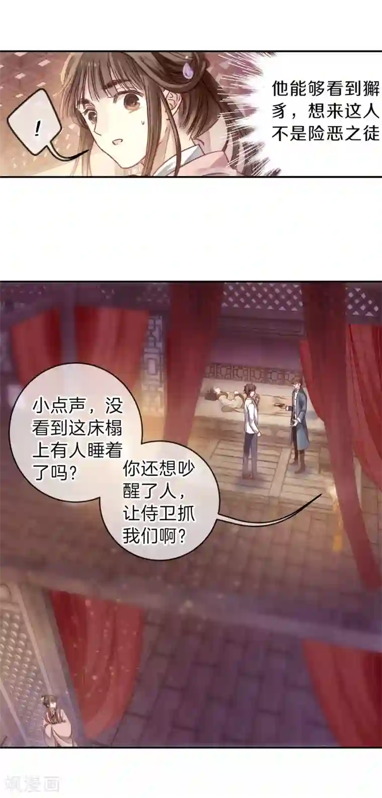 哑舍第145话 獬豸冠（四）