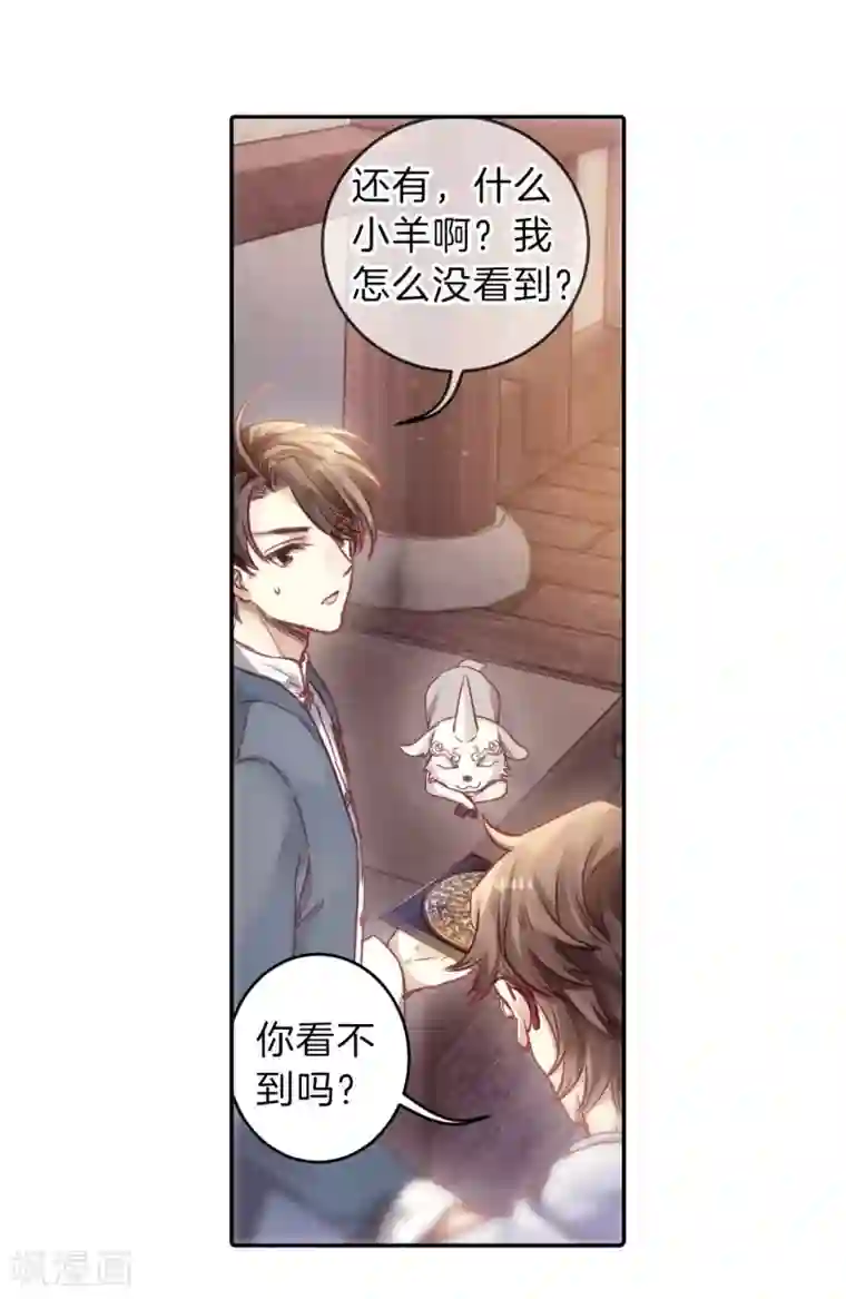 哑舍第145话 獬豸冠（四）