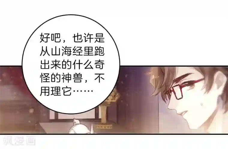 哑舍第145话 獬豸冠（四）