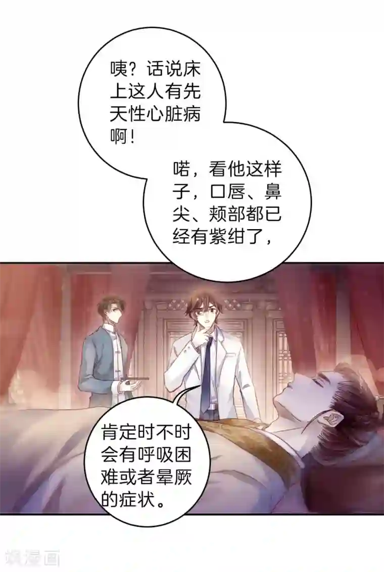 哑舍第145话 獬豸冠（四）