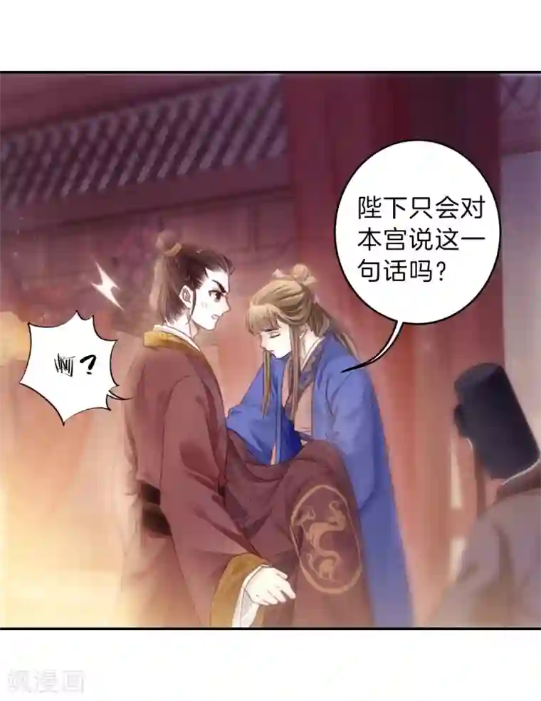 哑舍第145话 獬豸冠（四）