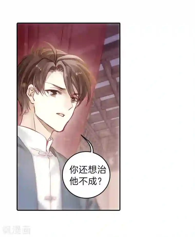 哑舍第145话 獬豸冠（四）