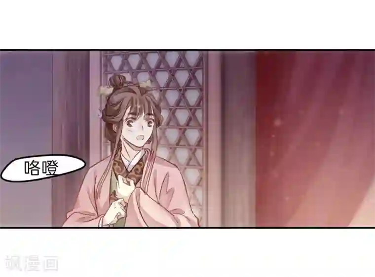 哑舍第145话 獬豸冠（四）