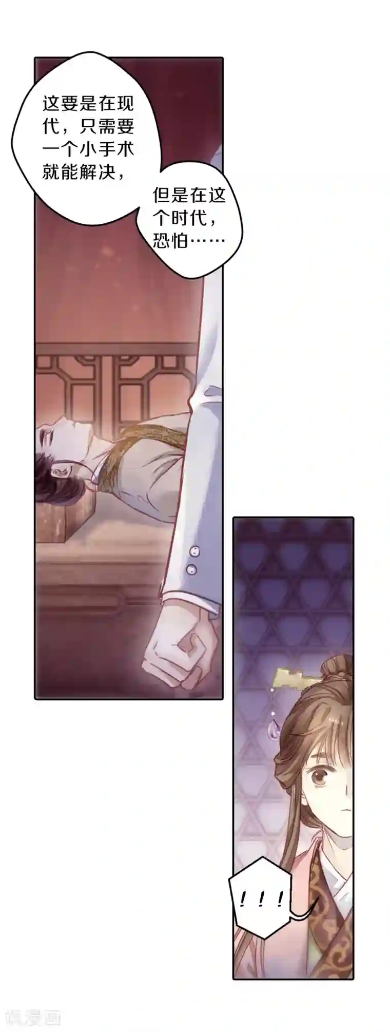 哑舍第145话 獬豸冠（四）