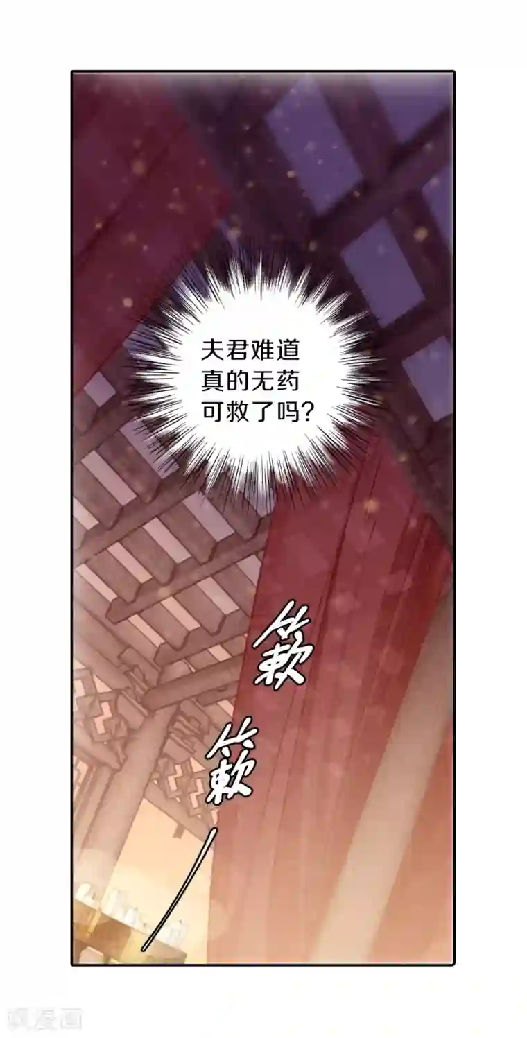 哑舍第145话 獬豸冠（四）