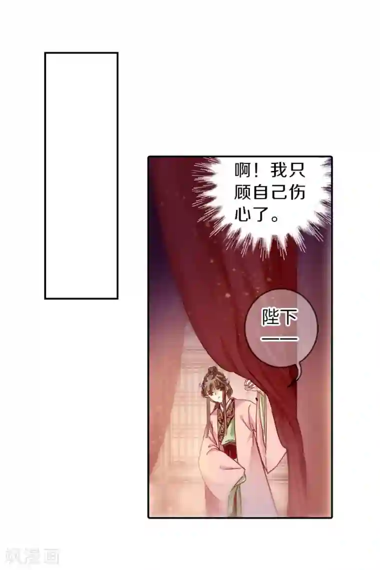 哑舍第145话 獬豸冠（四）