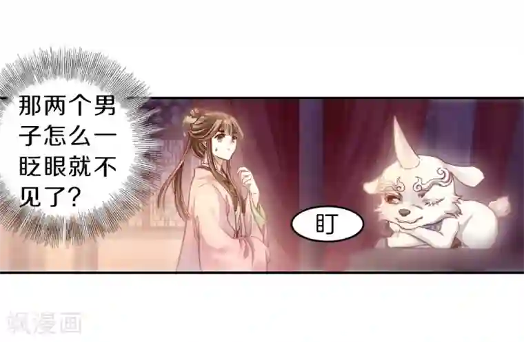 哑舍第145话 獬豸冠（四）