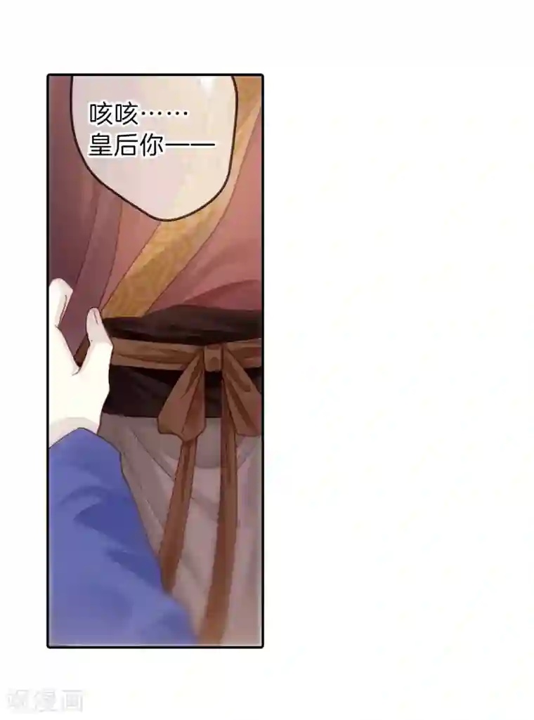 哑舍第145话 獬豸冠（四）