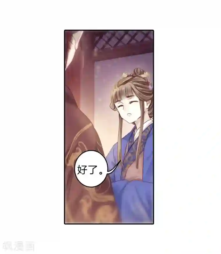 哑舍第145话 獬豸冠（四）