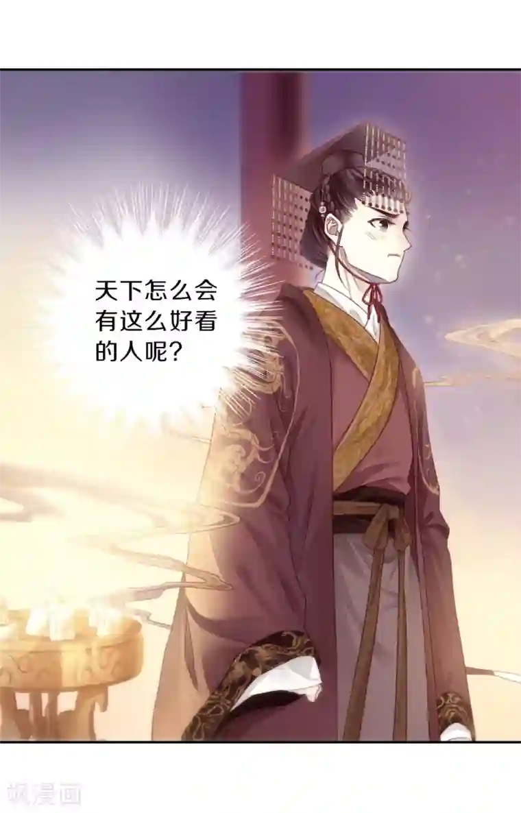 哑舍第145话 獬豸冠（四）