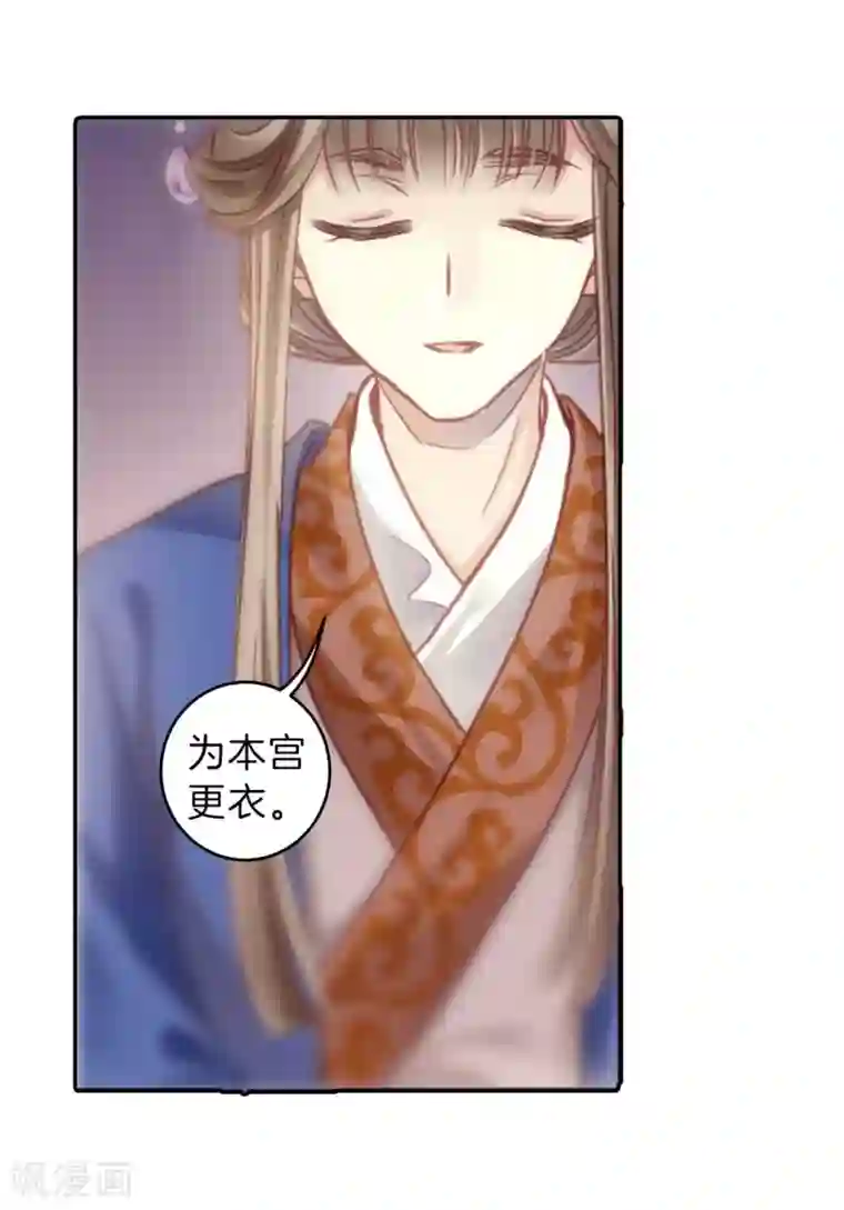 哑舍第146话 獬豸冠（五）