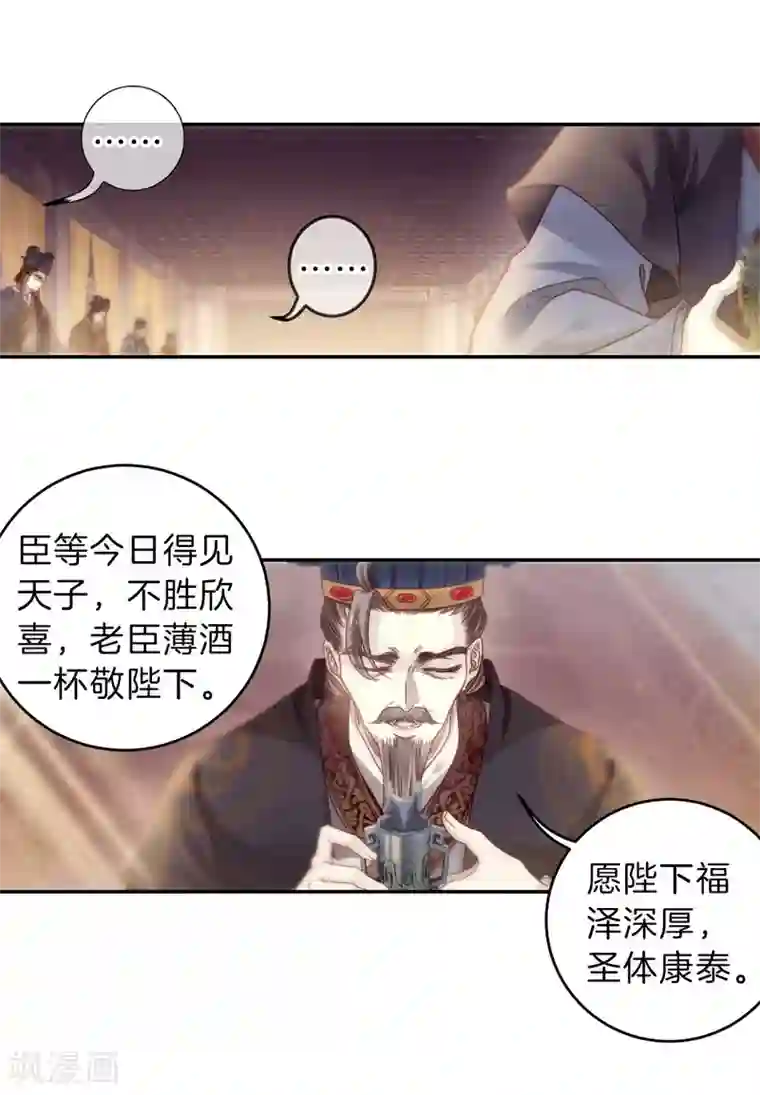 哑舍第146话 獬豸冠（五）