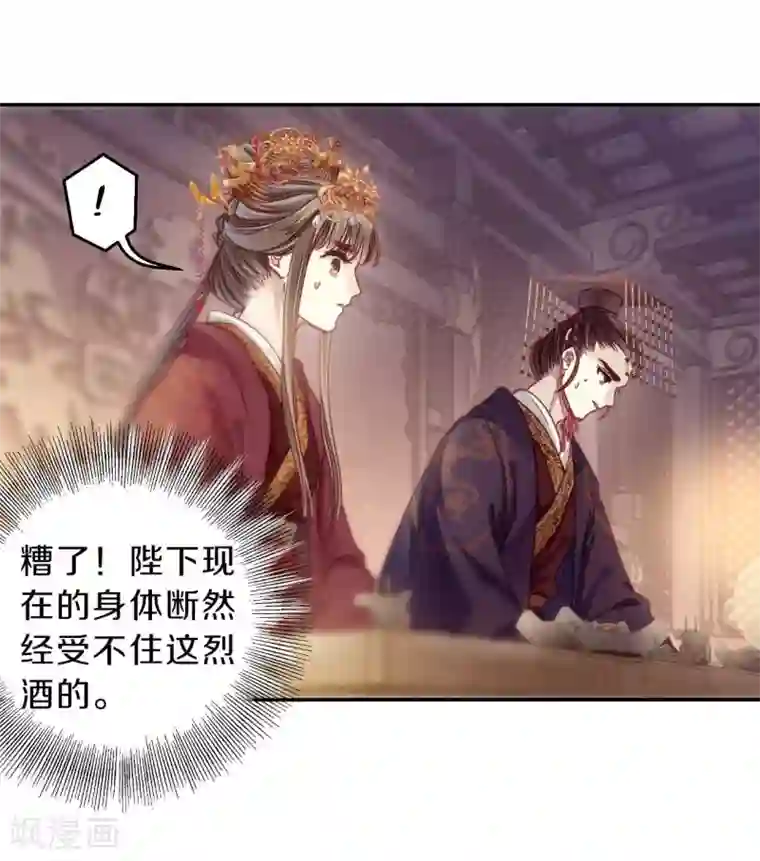 哑舍第146话 獬豸冠（五）