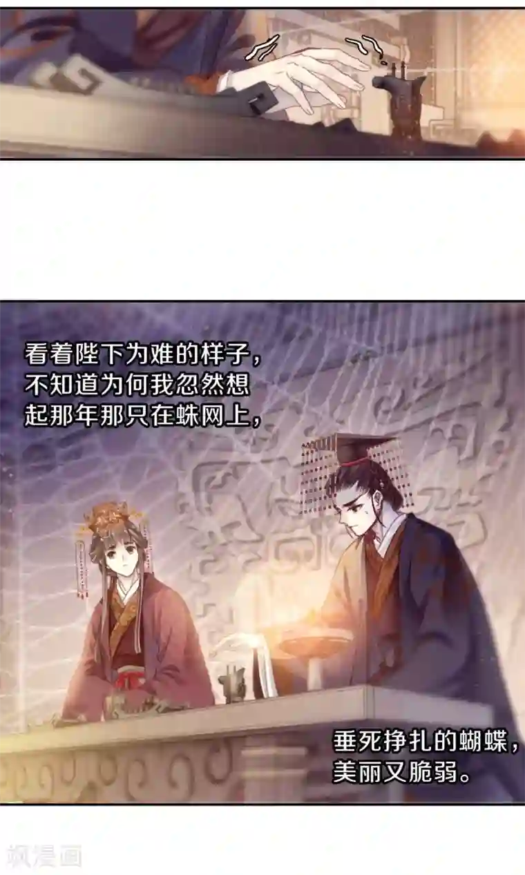 哑舍第146话 獬豸冠（五）