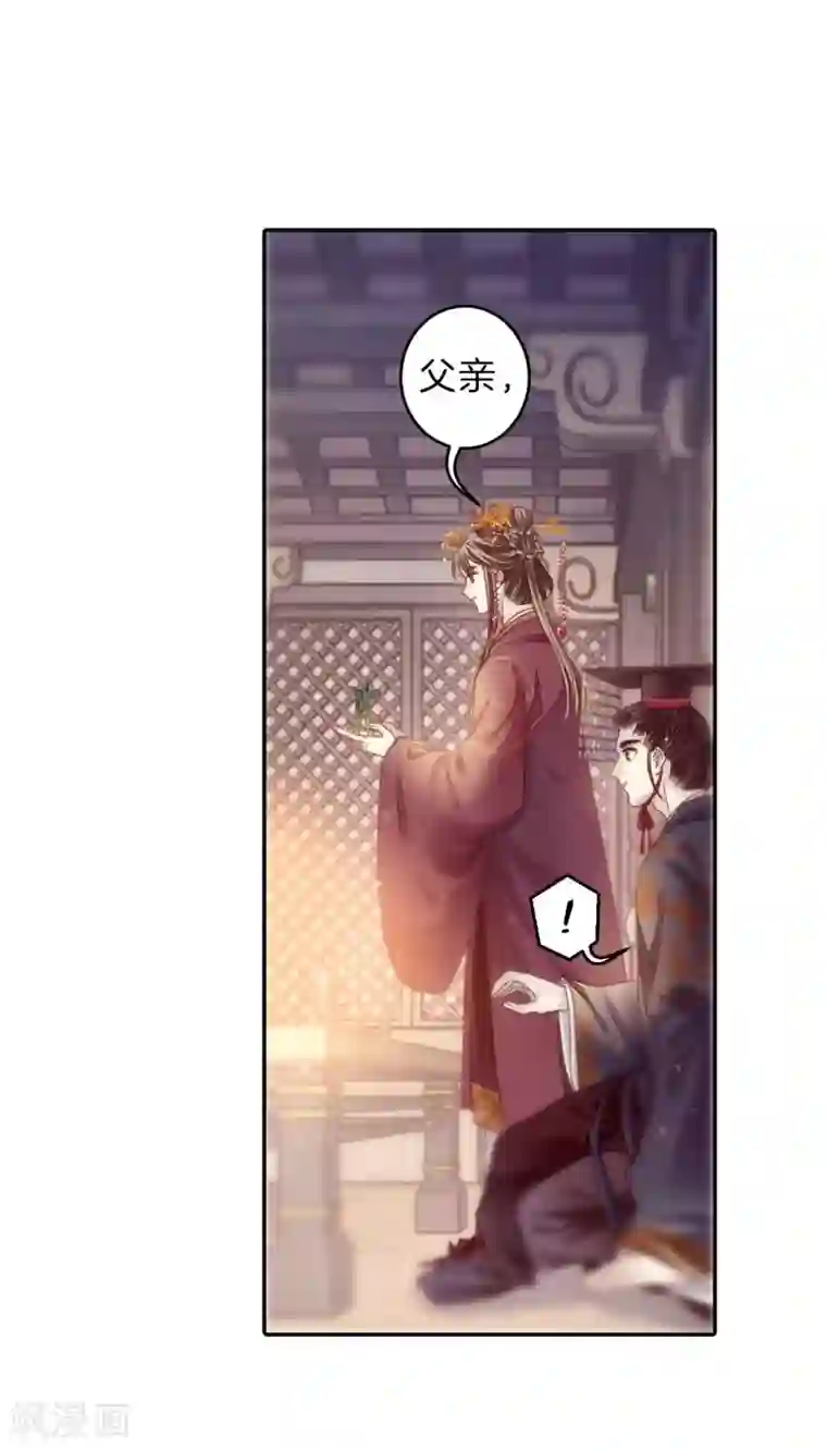 哑舍第146话 獬豸冠（五）