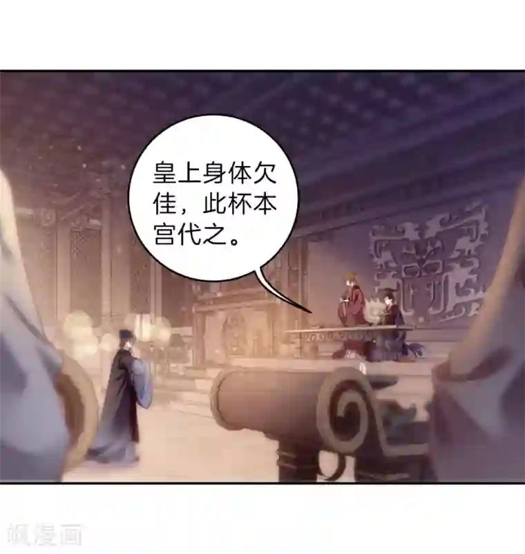 哑舍第146话 獬豸冠（五）