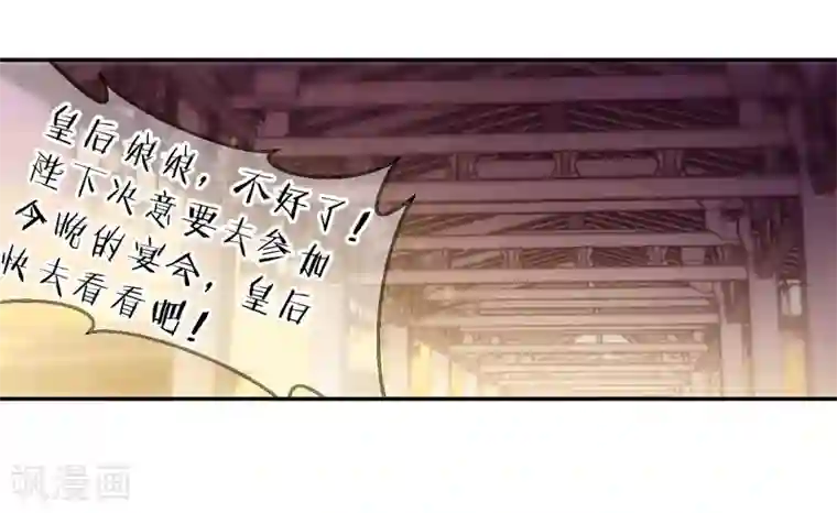 哑舍第146话 獬豸冠（五）