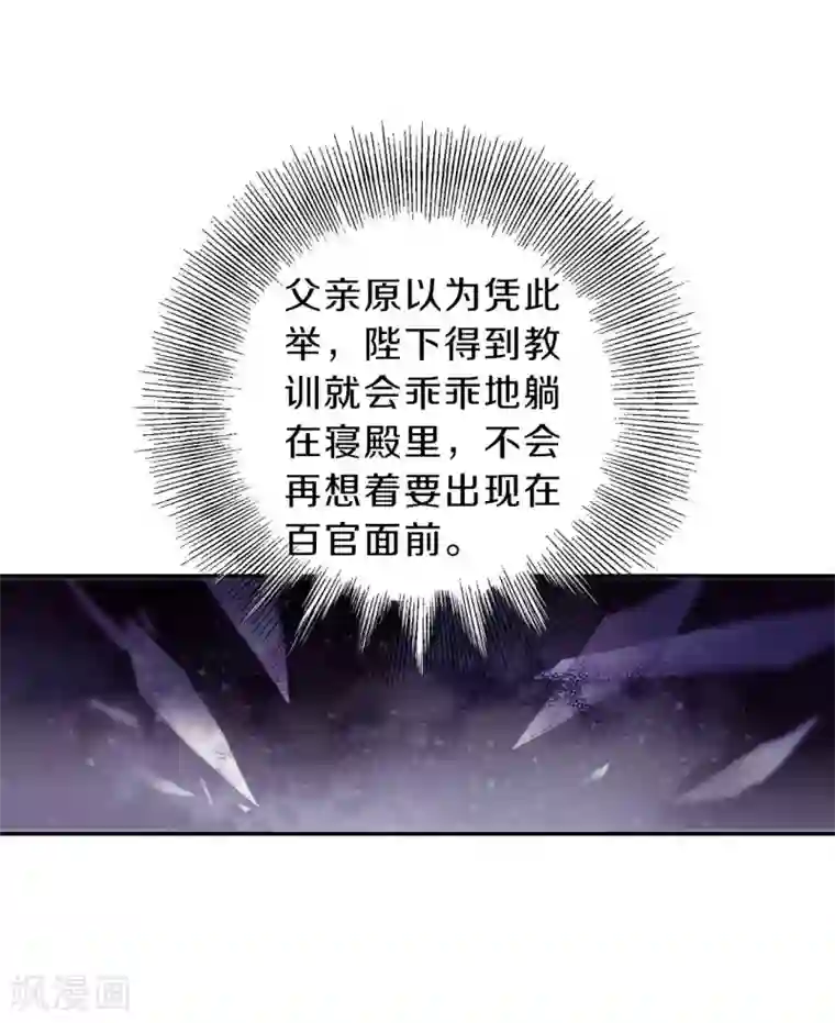 哑舍第146话 獬豸冠（五）