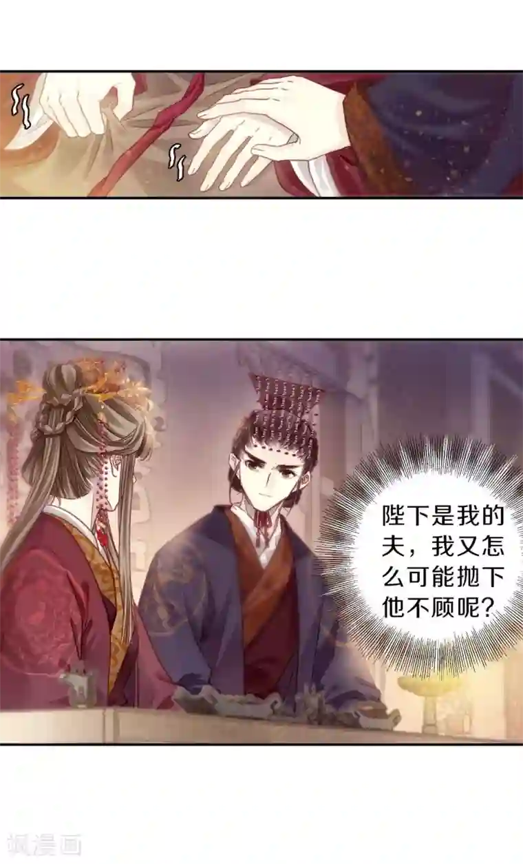 哑舍第146话 獬豸冠（五）