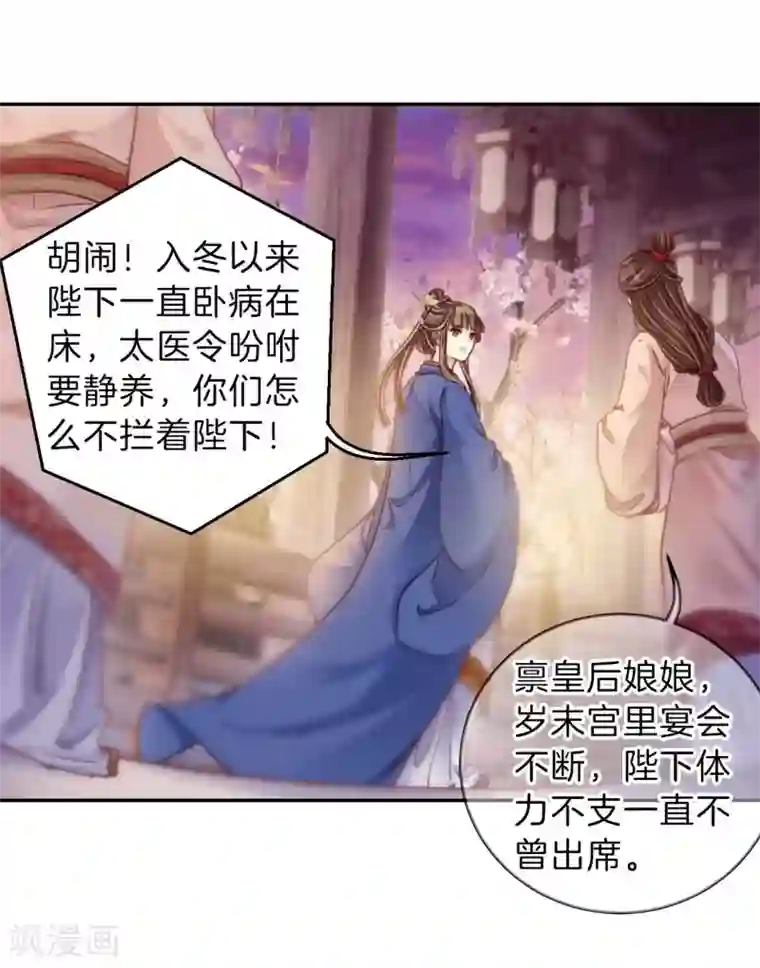 哑舍第146话 獬豸冠（五）