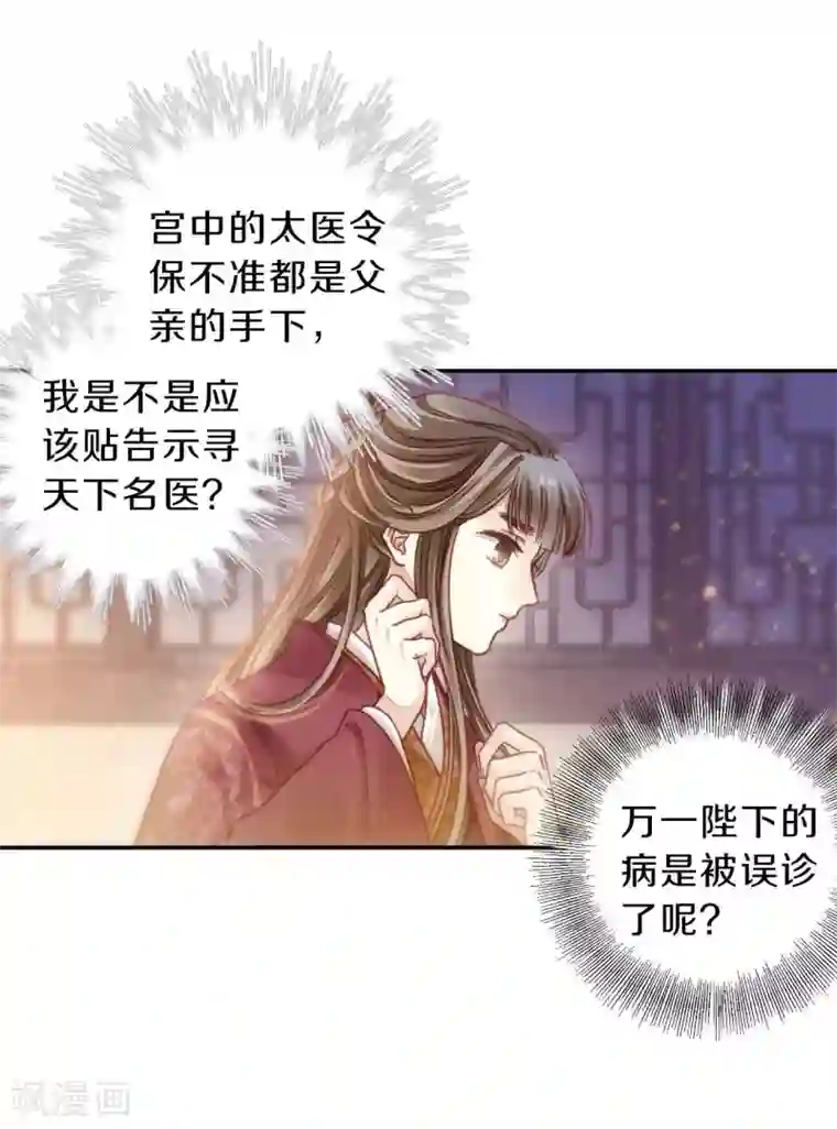 哑舍第146话 獬豸冠（五）