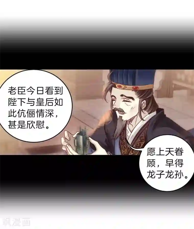 哑舍第146话 獬豸冠（五）