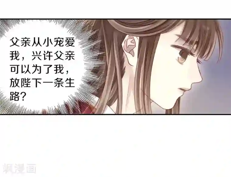 哑舍第146话 獬豸冠（五）