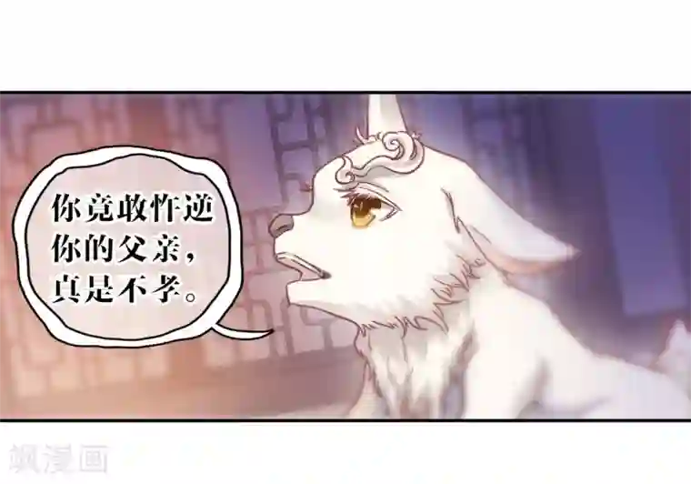 哑舍第146话 獬豸冠（五）