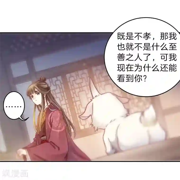 哑舍第146话 獬豸冠（五）