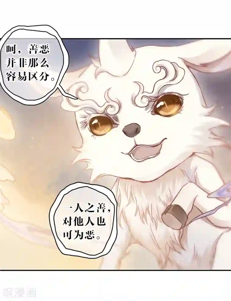 哑舍第146话 獬豸冠（五）