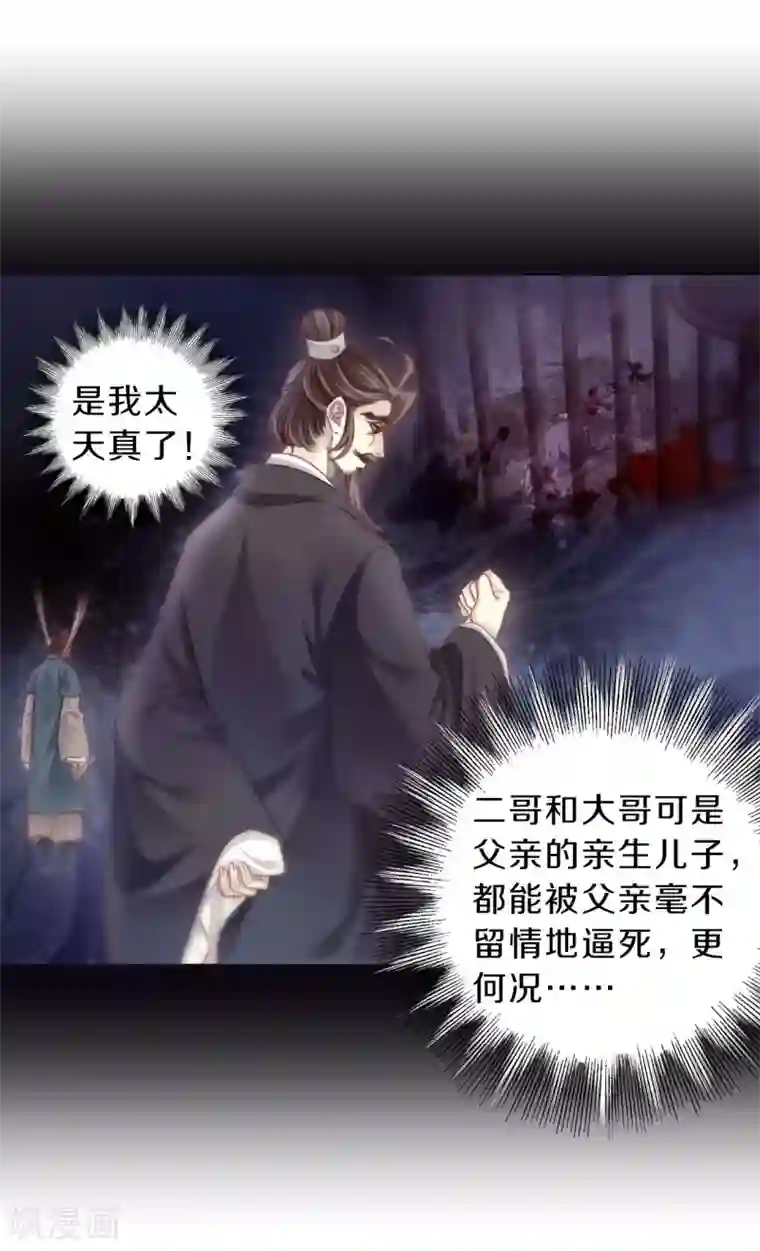 哑舍第146话 獬豸冠（五）