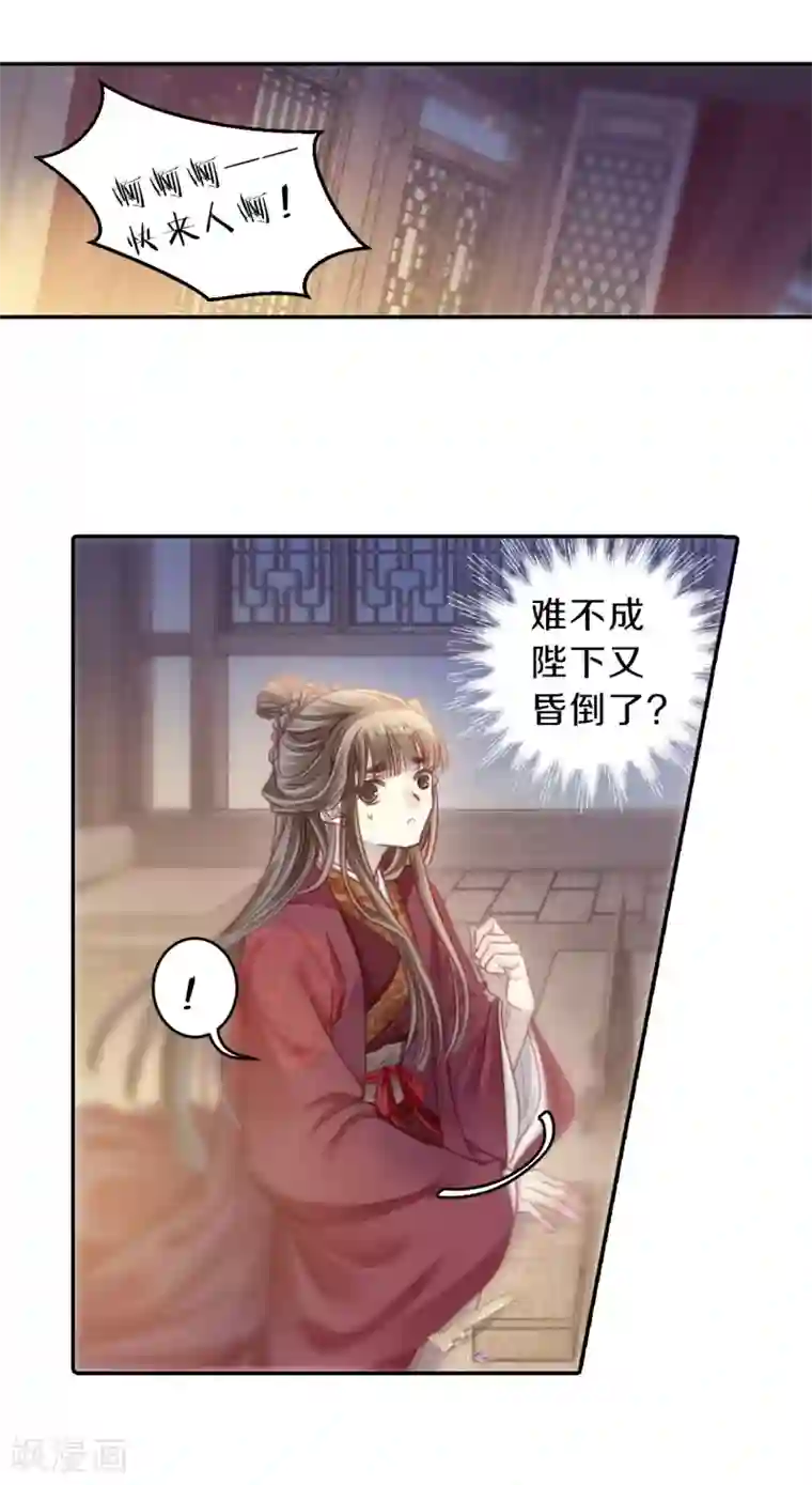 哑舍第146话 獬豸冠（五）