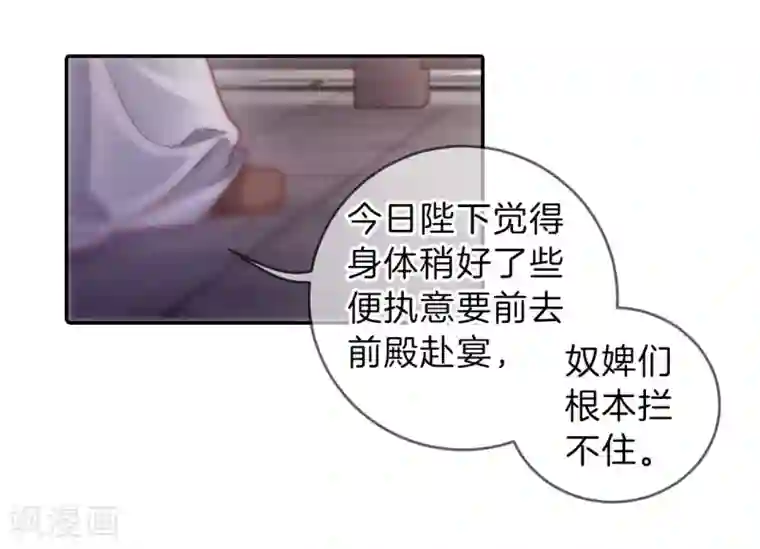 哑舍第146话 獬豸冠（五）