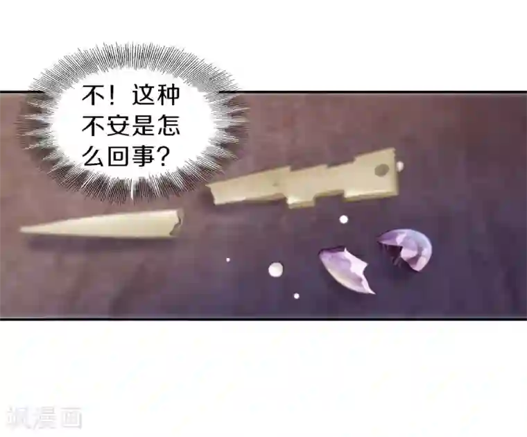 哑舍第146话 獬豸冠（五）