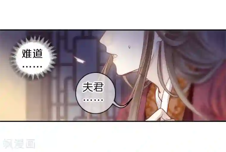 哑舍第146话 獬豸冠（五）