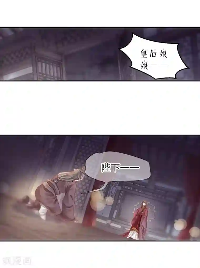 哑舍第146话 獬豸冠（五）