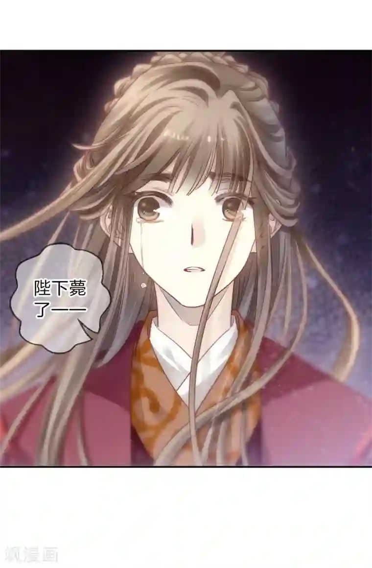 哑舍第146话 獬豸冠（五）